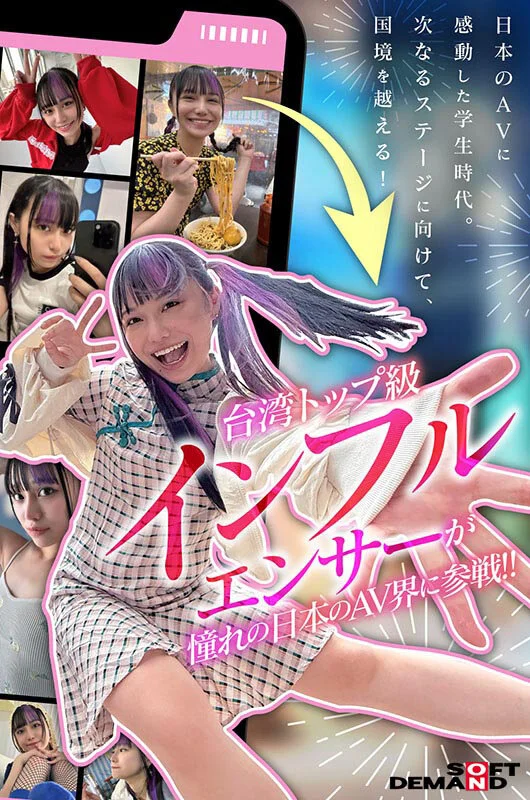 齋齋いつきAVデビュー！台湾人専属女優1ftav00013