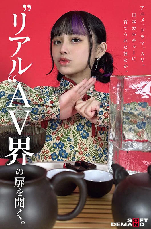 齋齋いつきAVデビュー！台湾人専属女優1ftav00013
