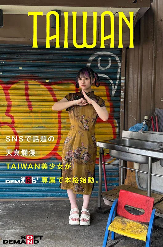 齋齋いつきAVデビュー！台湾人専属女優1ftav00013