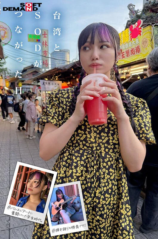 齋齋いつきAVデビュー！台湾人専属女優1ftav00013