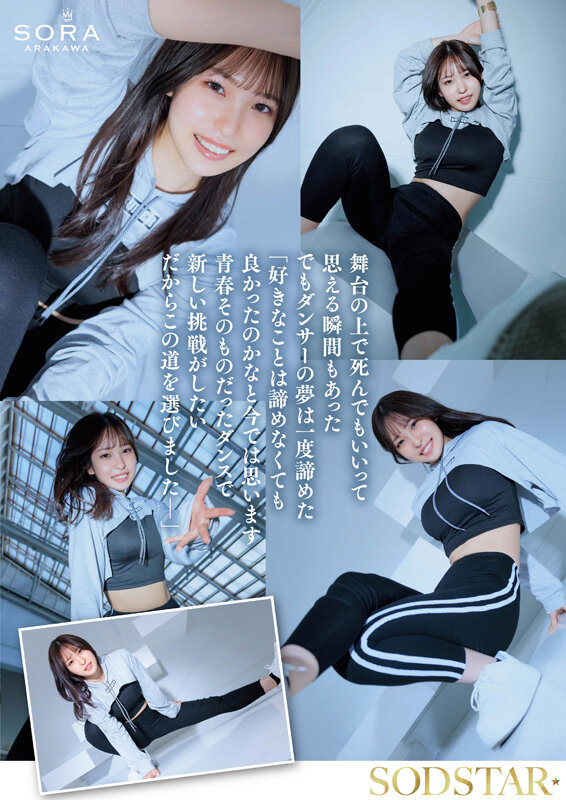 沖縄離島出身の新川空がAVデビュー！沖縄離島の純粋美少女が魅せるリアルエロス