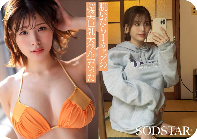 小笠原菜乃 Iカップ新人グラドルAVデビュー