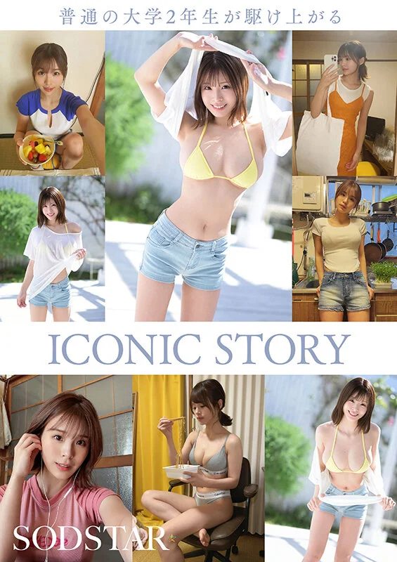 小笠原菜乃 Iカップ新人グラドルAVデビュー