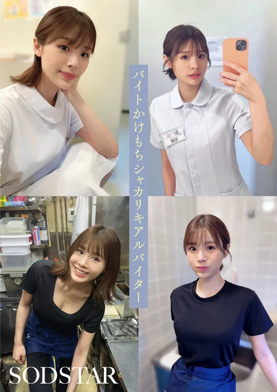 小笠原菜乃 Iカップ新人グラドルAVデビュー