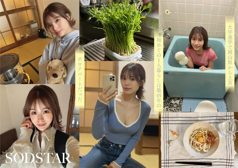 小笠原菜乃 Iカップ新人グラドルAVデビュー