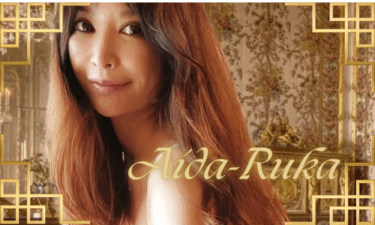 再び輝く伝説！愛田るか53歳、電撃復活の真相とは？