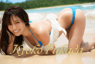 深田恭子 写真集 AOがついに発売！ハワイで魅せた最高の笑顔と美ボディ