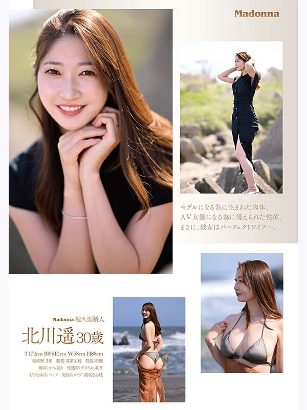 JUR-052 北川遥｜元スーパーモデル人妻の衝撃AVデビュー