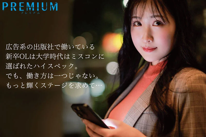 PRST-023 黒木麻央｜ AVデビュー 長身OLの理性崩壊劇