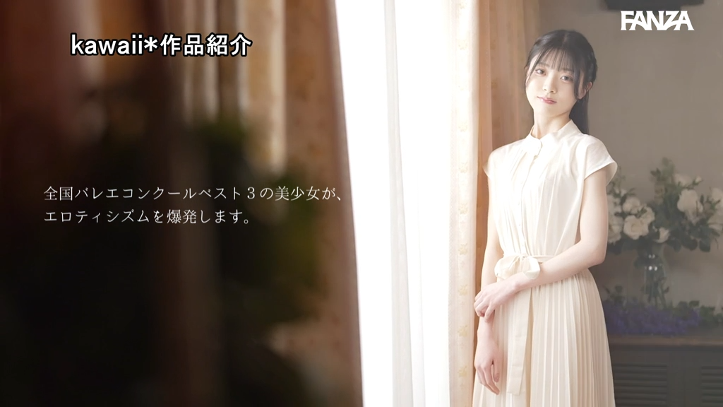 CAWD-891 清野咲 ｜バレリーナ官能美極限