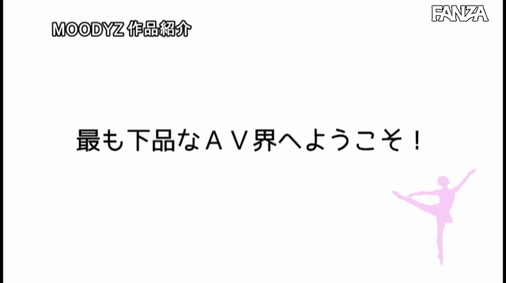 MIFD-086 野々宮すず19歳｜バレリーナAVデビューレビュー