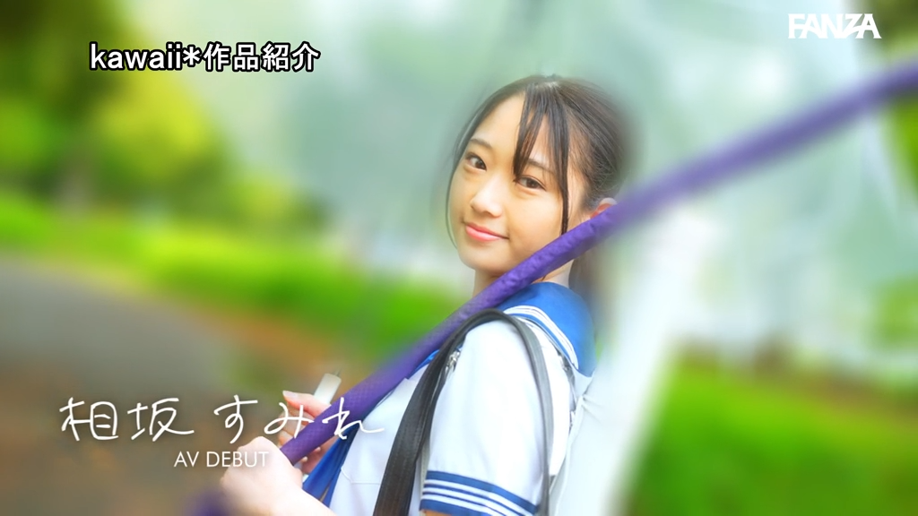 CAWD-747 相坂すみれ｜弓道美少女・AVデビュー！清楚と官能の融合