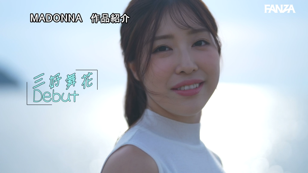 JUR-559 三好舞花｜人妻熟女の衝撃AVデビュー